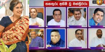 SLFP central committee sacks Chandrika and 8 others