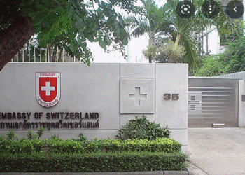 Ganiya Bannister in Swiss Embassy case objects to charges in writing.