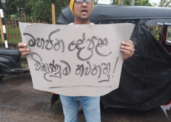 Survey shows most Lankans don’t want national assets sold.