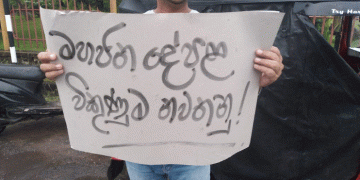 Survey shows most Lankans don’t want national assets sold.