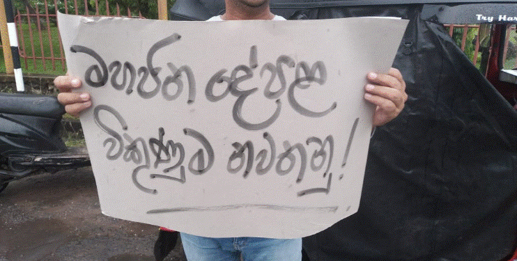 Survey shows most Lankans don’t want national assets sold.