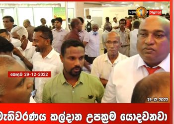 Yesterday, many aspiring SJB candidates arrived in Colombo to seek nomination for LG elections (VIDEO).