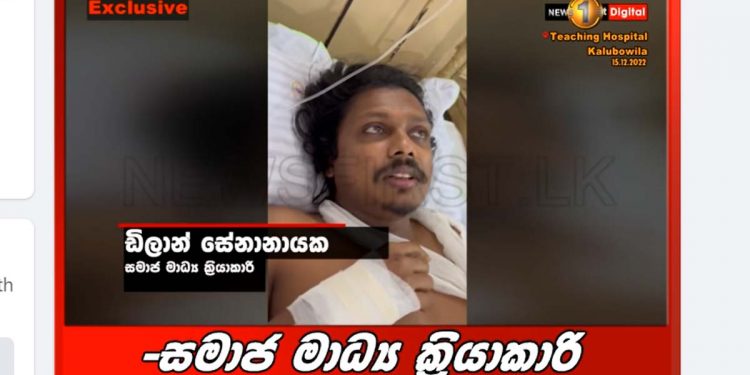 Asking about lawyer Chaturika! He kept stabbing me! Hospitalized activist Dilan speaks (VIDEO).