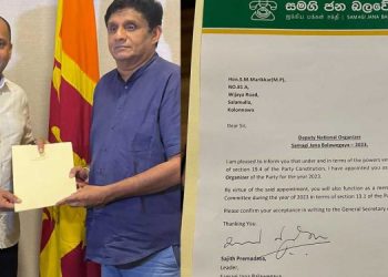 Today, SJB parliamentarian S.M.Marikkar was appointed by party leader Sajith Premadasa as the party’s deputy national organiser.