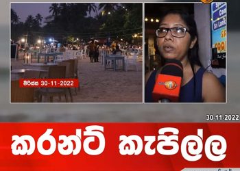 It is ‘power cuts’ not ‘protests’ that discourage tourists’ arrival – industry stake holders (VIDEO)