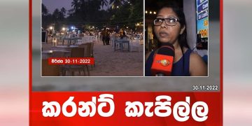 It is ‘power cuts’ not ‘protests’ that discourage tourists’ arrival – industry stake holders (VIDEO)