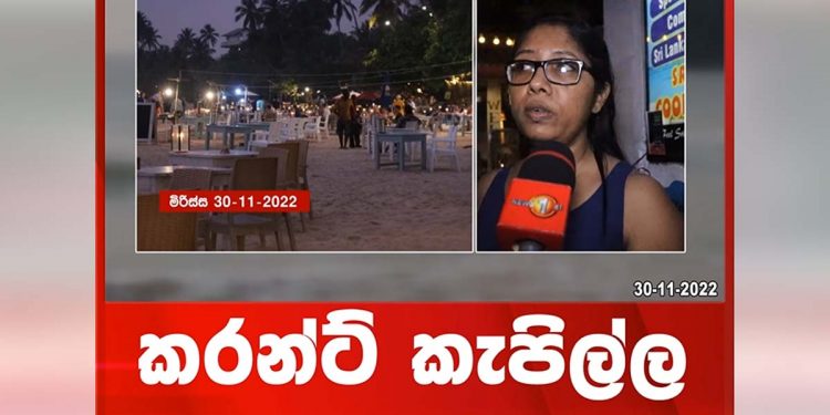 It is ‘power cuts’ not ‘protests’ that discourage tourists’ arrival – industry stake holders (VIDEO)
