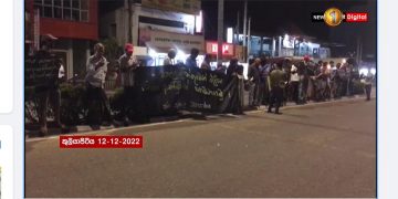 Kuliyapitiya hunger protest at night (VIDEO)