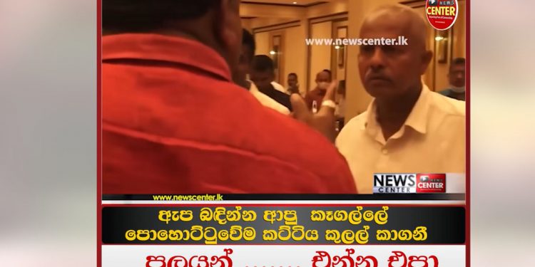 The start of election preparations Kegalla ‘bud’ sparks disagreements and open clashes VIDEO