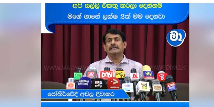 Planetary positioning has made the country unfavorable. No vote means calamity! Astrologers can find money to vote if needed, 2 lakhs offered! VIDEO