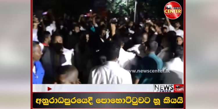 Voting gets heat up! At Anuradhapura, Chandrasena received jeers! VIDEO