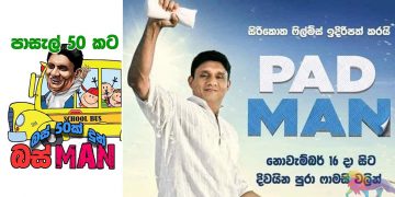 Pad Man – Iron Man – Bus Man – Spider Man…