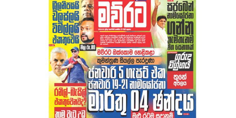 Last Saturday, we said that the Gazette would be published this week! He also explained how the major political parties compete in the election! Here’s the proof! EPAPER
