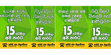 On the 15th, SJB decides to take the entire country to the streets in protest of the electricity bill, the price of goods, the unfair tax cut, and the children’s textbook! (PHOTOS)