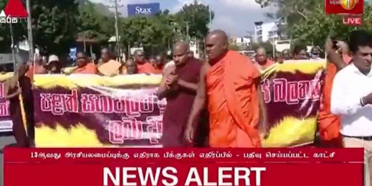 When Ranil said he would give 13 in his speech, Maha Sangharatna marched to Parliament in opposition to 13! VIDEO