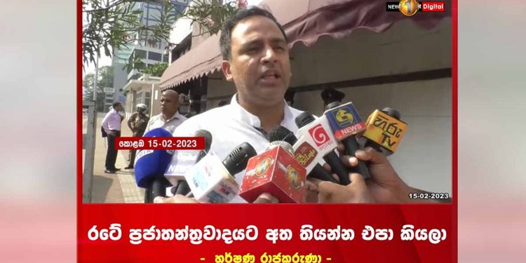 Sri Lanka’s democracy is under threat! Intervene right away! Members of the opposition have gone to the Indian High Commission! I’m going to meet with other ambassadors! VIDEO