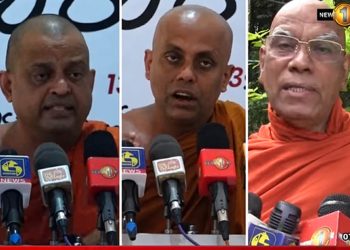 The President’s false respect cannot fool Mahanayake Theros! They have informed that the 13 A should be removed! Today in Colombo, Maha Sangharatnaya is pitted against 13 A, other organisations in a massive Satyagraha! VIDEO