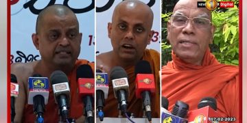 The President’s false respect cannot fool Mahanayake Theros! They have informed that the 13 A should be removed! Today in Colombo, Maha Sangharatnaya is pitted against 13 A, other organisations in a massive Satyagraha! VIDEO