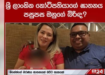 Was the millionaire businessman on vacation in Indonesia murdered? The disappearance of the Brazilian wife has sparked concern!! VIDEO