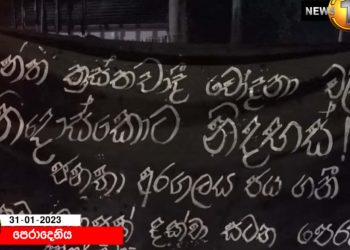 Protests have resumed! Last night, universities took to the streets in support of Wasantha! VIDEO