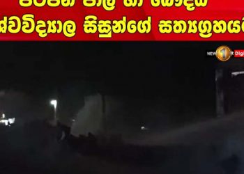 Buddhist and Pali University monks also protest! Water and tear gas attacks from the police, as usual! VIDEO