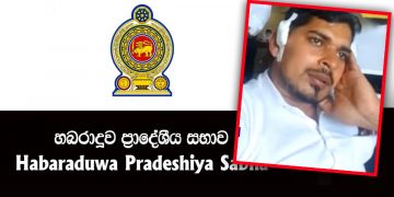 Members of the Habaraduwa Regional Council fight ! One member admitted to the hospital ! (VIDEO)