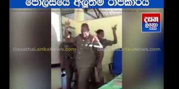 In addition to police responsibilities Dancing! learn from the expert !