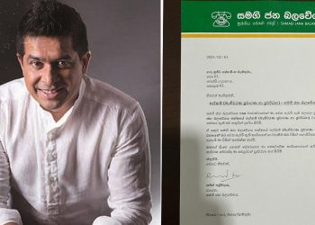 Sujeewa Senasinghe returns to the scene after a long silence! SJB has named as Secretary of Elections and Publicity! VIDEO