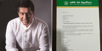 Sujeewa Senasinghe returns to the scene after a long silence! SJB has named as Secretary of Elections and Publicity! VIDEO