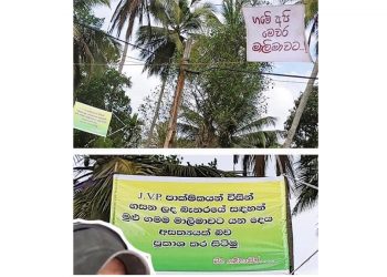 Two banners displayed by Kurunegala Ihala Katugampola with opposing messages!