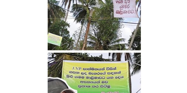 Two banners displayed by Kurunegala Ihala Katugampola with opposing messages!