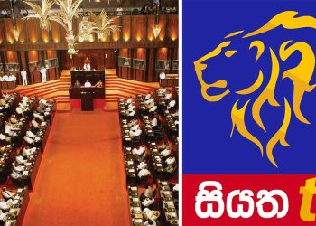 Imtiaz Bakir Markar, a member of the SJB, stated in Parliament using the Parliament as a weapon to intimidate independent judges is a game of cat and mouse. VIDEO