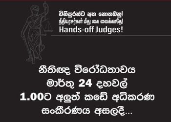 Don’t mess with the judges! Today, lawyers take to the streets!