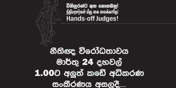 Don’t mess with the judges! Today, lawyers take to the streets!