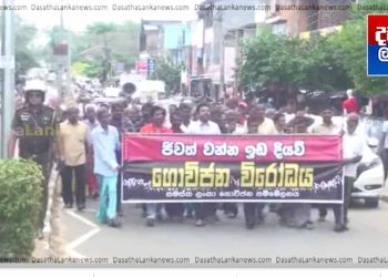 Farmers march to Mahinda Amaraweera’s village to ask for a place to live! VIDEO