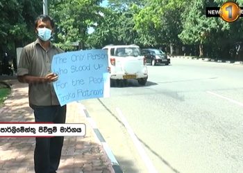 While the government attempt to depose Janaka, one person stood alone on the Parliament Road in support of him.