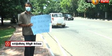 While the government attempt to depose Janaka, one person stood alone on the Parliament Road in support of him.