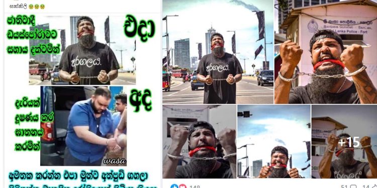 Social media has proven to be inaccurate. The alleged murderer of Kalutara schoolgirl is not the ‘aragalaya leader.