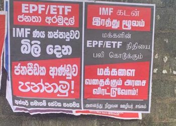 The Inter-Company Employees Union has launched a nationwide poster campaign opposing the effects of domestic debt restructuring on EPF and ETF I Sri Lanka Latest News