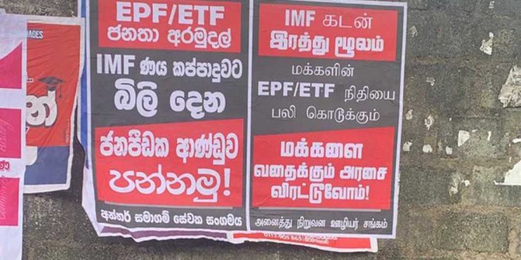 The Inter-Company Employees Union has launched a nationwide poster campaign opposing the effects of domestic debt restructuring on EPF and ETF I Sri Lanka Latest News