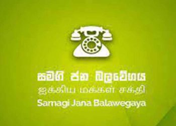 SJB will file a legal challenge to the government’s new Gazette authorising the minister to reconvene dissolved LG bodies I Sri Lanka Latest News