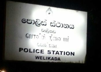Rajkumari was not sick and was walking properly; in Welikada police station she was hit with a rubber pole; A witness testifies in the murder of a woman in police custody I Sri Lanka Latest News