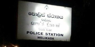Rajkumari was not sick and was walking properly; in Welikada police station she was hit with a rubber pole; A witness testifies in the murder of a woman in police custody I Sri Lanka Latest News