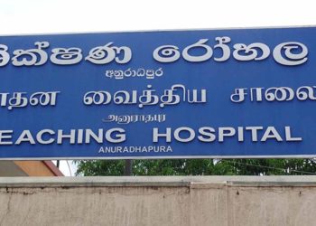 Another suspicious death in Anuradapura hospital, no place to file a complaint, claim relatives of the deceased! I Sri Lanka Latest News