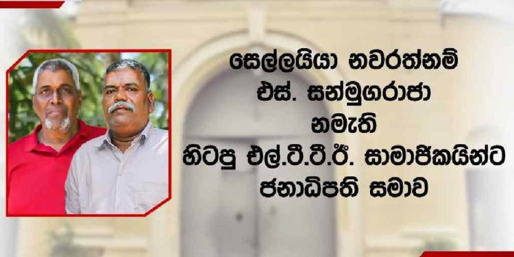 Two LTTE members sentenced to 200 years in prison for the Central Bank bombing receive presidential pardon  I Sri Lanka Latest News