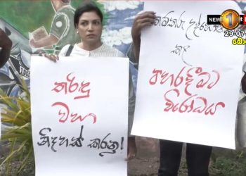 A protest was held in front of the Borella police station, demanding the release of Journalist Tharidu  I Sri Lanka Latest News