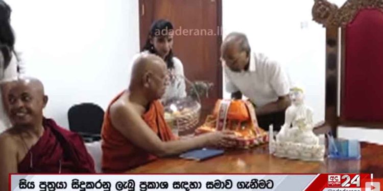 Parents of Pastor Jerome visit Reverend Omalpe Sobitha thero and apologises for the son’s disruptive remarks  I Sri Lanka Latest News