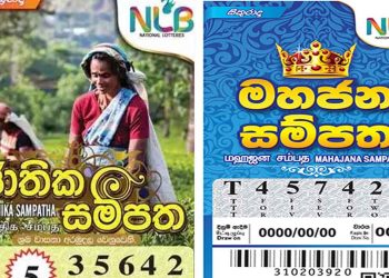 National Lottery board uses faulty machines to draw winning numbers raising many concerns I Sri Lanka Latest News