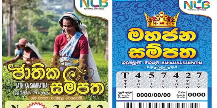 National Lottery board uses faulty machines to draw winning numbers raising many concerns I Sri Lanka Latest News