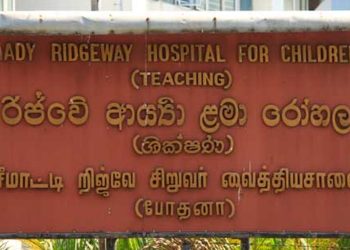 One of the two kidneys of the dead child is found at Ridgeway Hospital! What happened to the other kidney? I Sri Lanka Latest News